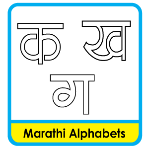 Marathi Alphabets Drawing For Colouring